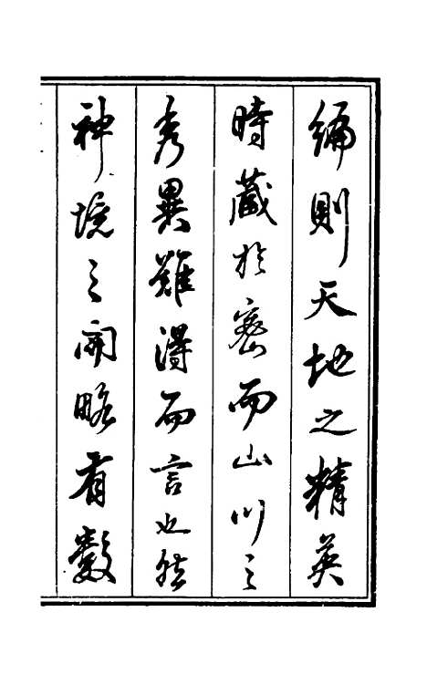 【黄山志定本】一 - 闵麟嗣.pdf