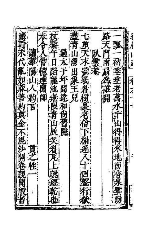 【峨眉山志】九 - 蒋超.pdf