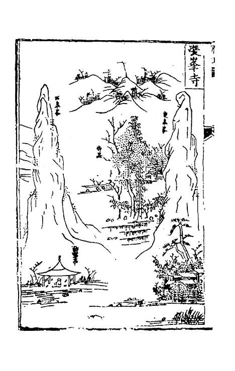 【鴈山志】释能仁.pdf