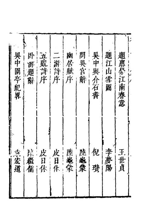 【名山胜概记】十三 - 不者.pdf