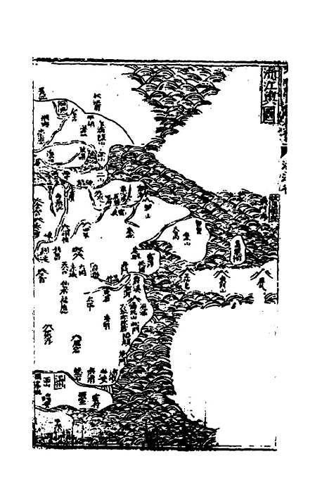 【大明】一统文武诸司衙门官制三 - 陶承庆校对叶时用增补.pdf