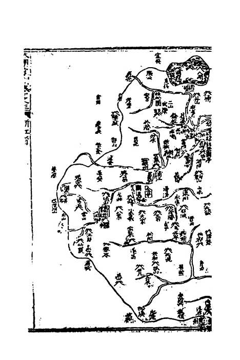 【大明】一统文武诸司衙门官制三 - 陶承庆校对叶时用增补.pdf