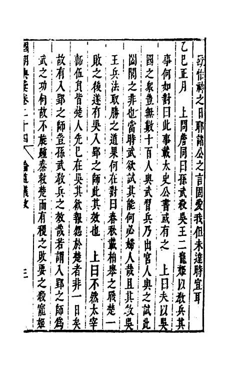 【国朝典汇】十三 - 徐学聚.pdf