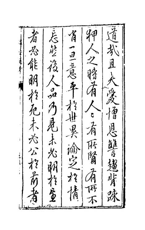 【谥法通考】一 - 王圻.pdf