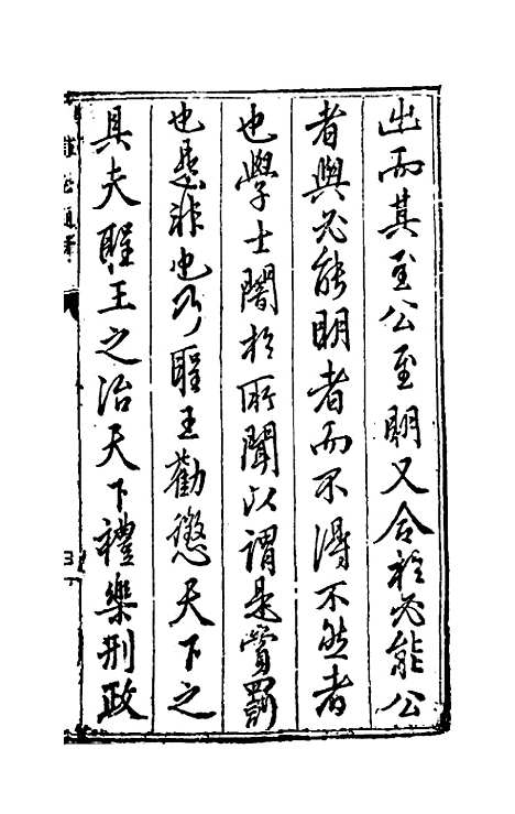 【谥法通考】一 - 王圻.pdf