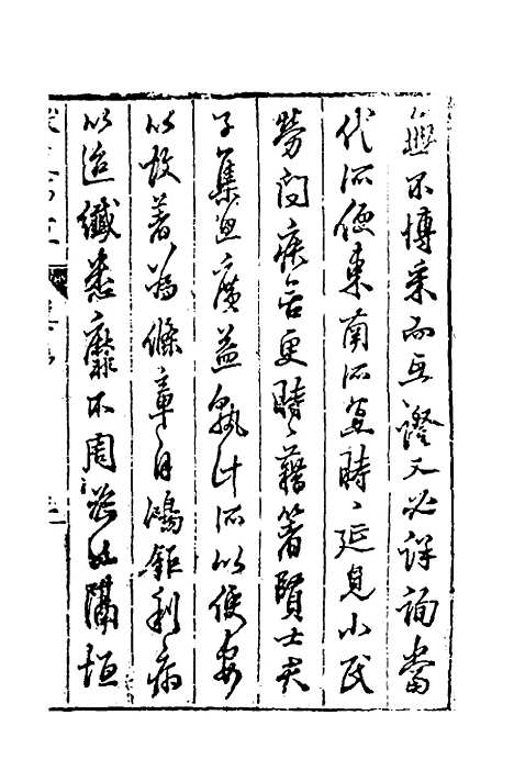 【救荒事宜】周孔教.pdf