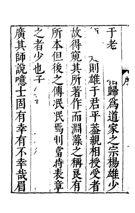 【玄羽外编】六种一 - 张大龄.pdf