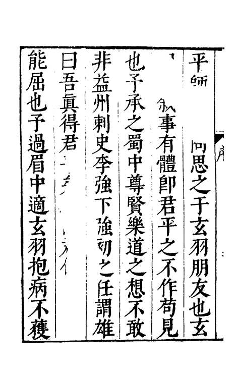 【玄羽外编】六种一 - 张大龄.pdf