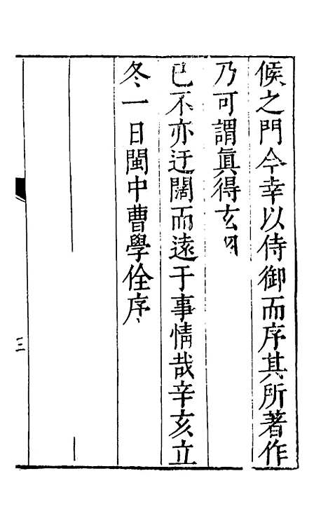 【玄羽外编】六种一 - 张大龄.pdf