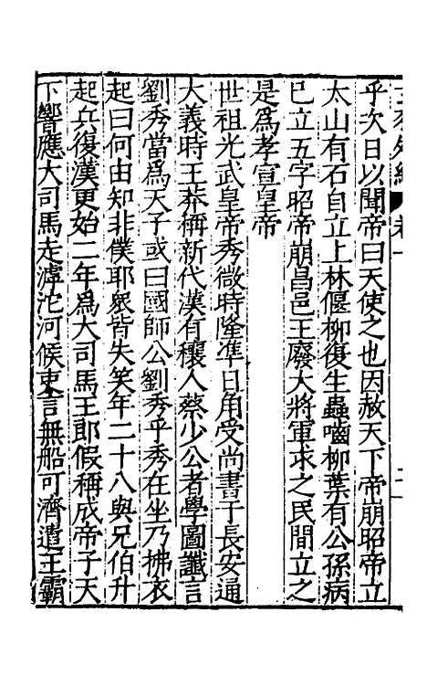 【玄羽外编】六种二 - 张大龄.pdf