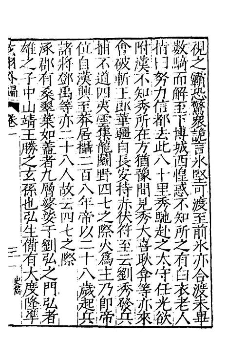 【玄羽外编】六种二 - 张大龄.pdf