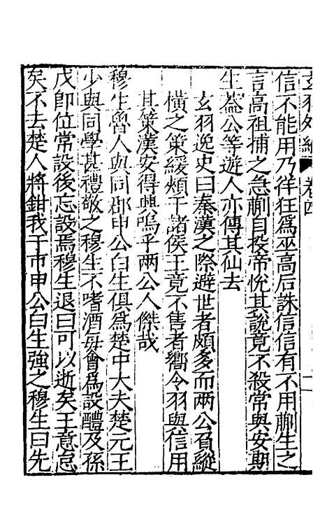 【玄羽外编】六种三 - 张大龄.pdf