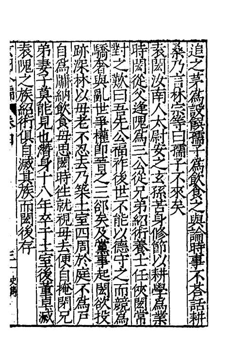 【玄羽外编】六种三 - 张大龄.pdf