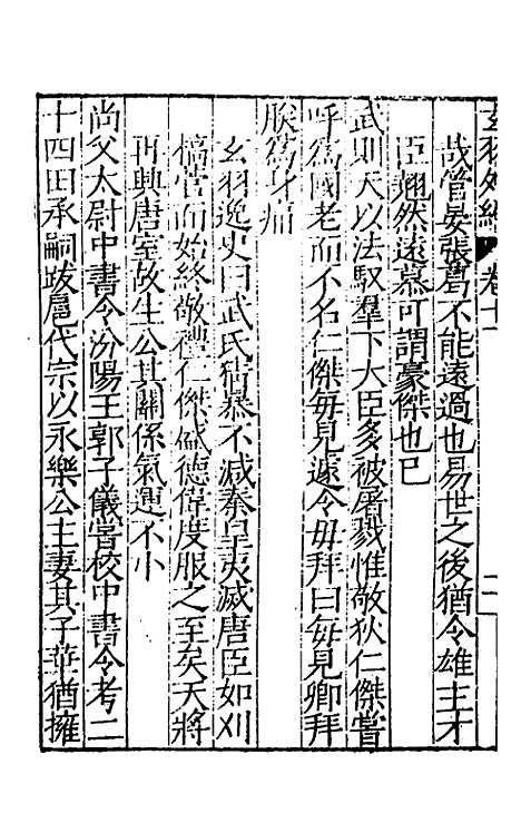 【玄羽外编】六种五 - 张大龄.pdf