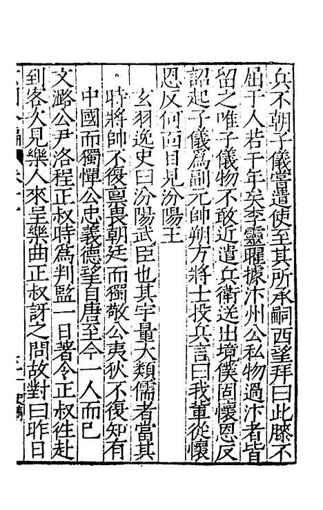 【玄羽外编】六种五 - 张大龄.pdf