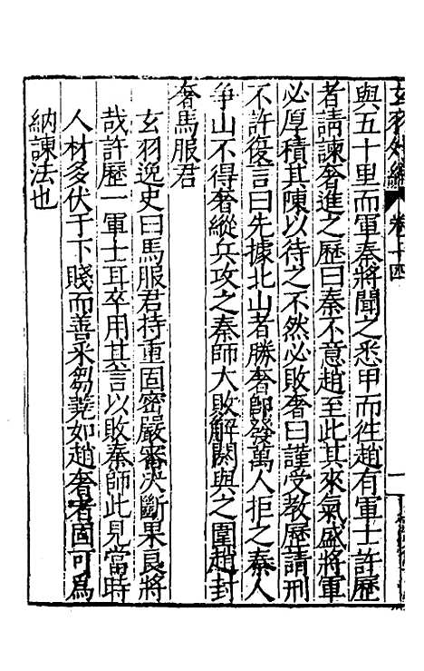 【玄羽外编】六种六 - 张大龄.pdf