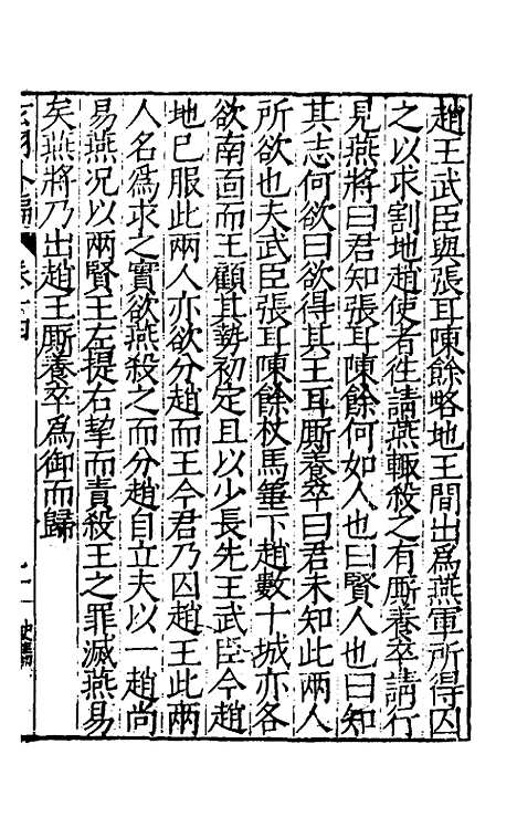 【玄羽外编】六种六 - 张大龄.pdf