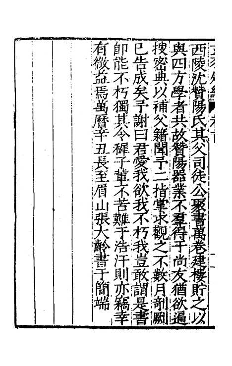 【玄羽外编】六种七 - 张大龄.pdf