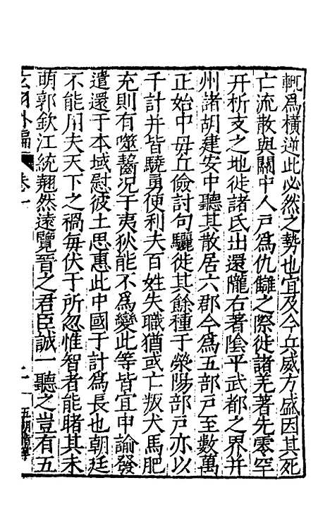 【玄羽外编】六种七 - 张大龄.pdf