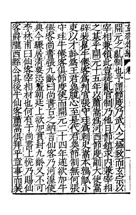 【玄羽外编】六种九 - 张大龄.pdf