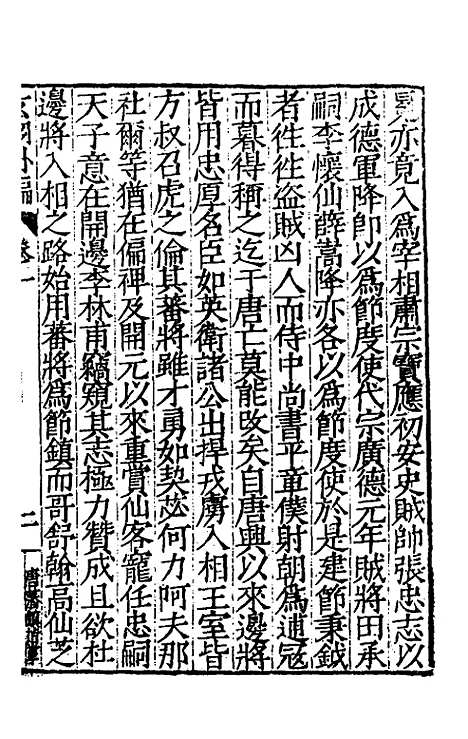 【玄羽外编】六种九 - 张大龄.pdf