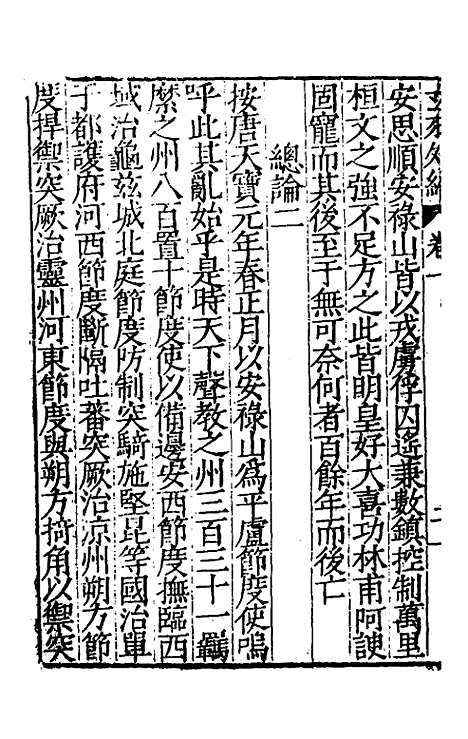 【玄羽外编】六种九 - 张大龄.pdf