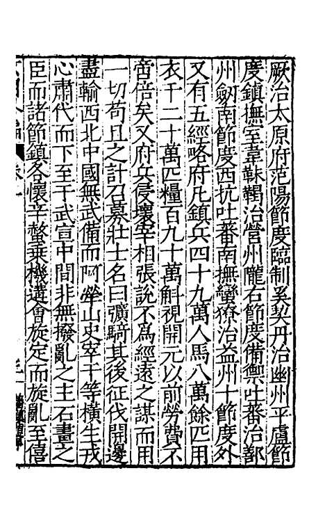 【玄羽外编】六种九 - 张大龄.pdf