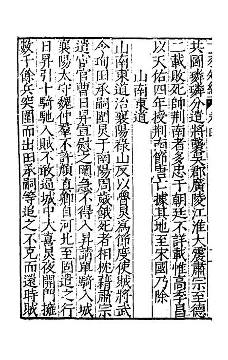 【玄羽外编】六种十 - 张大龄.pdf