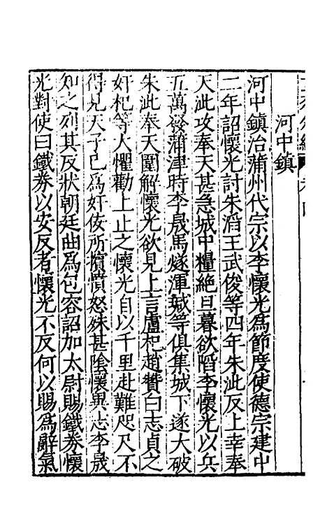 【玄羽外编】六种十 - 张大龄.pdf