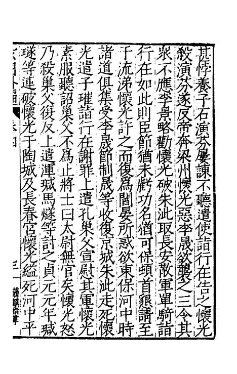 【玄羽外编】六种十 - 张大龄.pdf