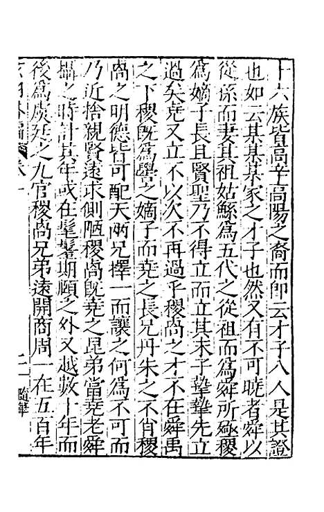 【玄羽外编】六种十一 - 张大龄.pdf