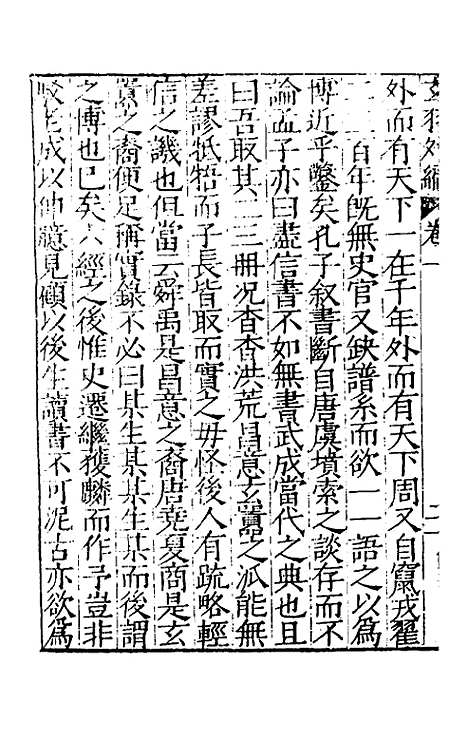 【玄羽外编】六种十一 - 张大龄.pdf