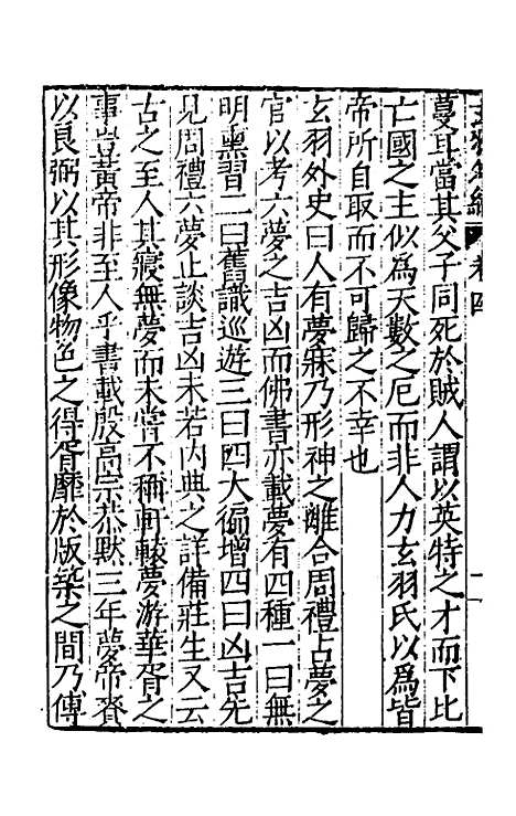 【玄羽外编】六种十二 - 张大龄.pdf