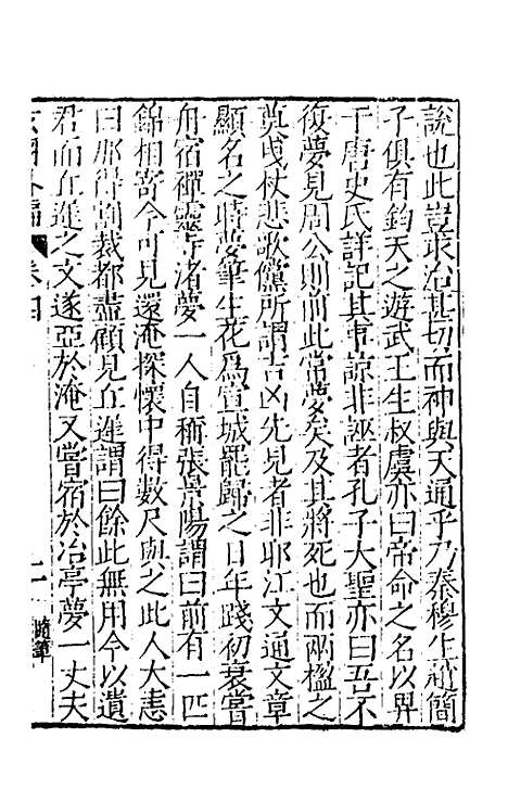 【玄羽外编】六种十二 - 张大龄.pdf