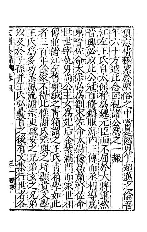 【玄羽外编】六种十二 - 张大龄.pdf