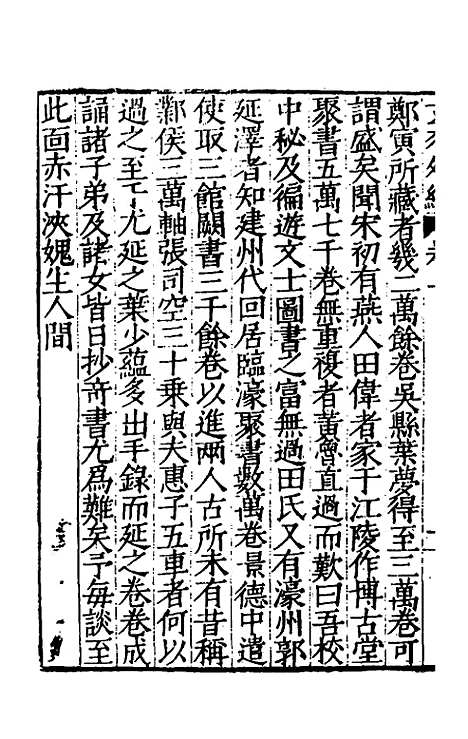 【玄羽外编】六种十三 - 张大龄.pdf