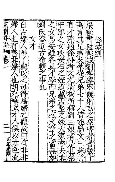 【玄羽外编】六种十三 - 张大龄.pdf