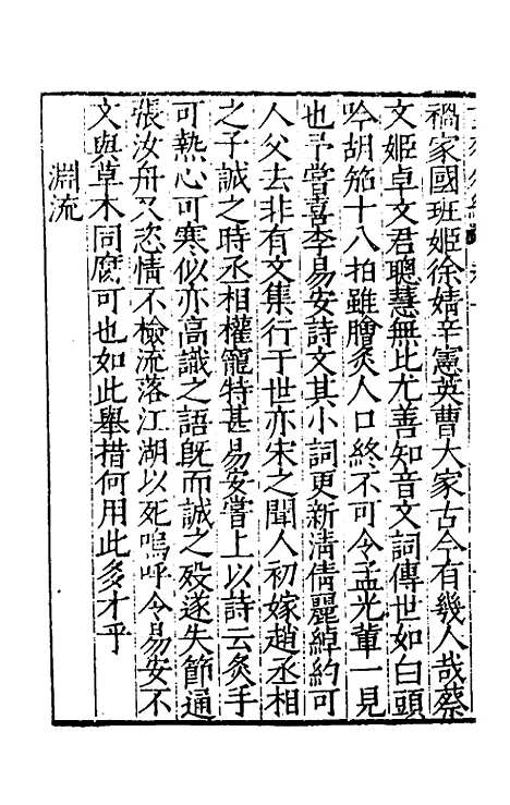 【玄羽外编】六种十三 - 张大龄.pdf