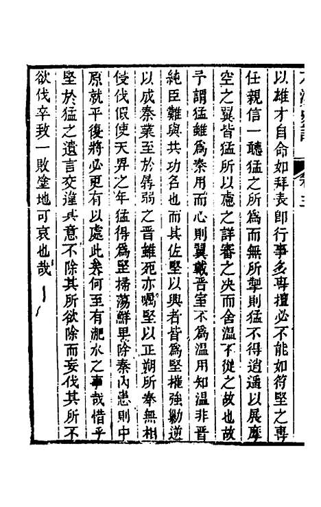 【石溪史话】二 - 刘风起.pdf