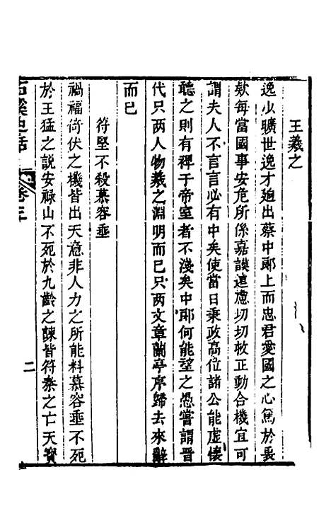 【石溪史话】二 - 刘风起.pdf