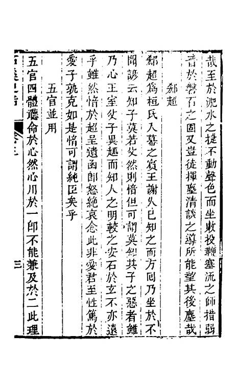 【石溪史话】二 - 刘风起.pdf