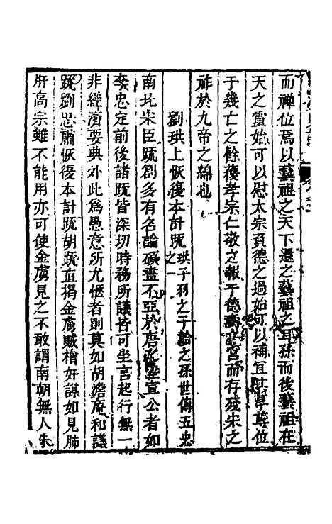 【石溪史话】三 - 刘风起.pdf