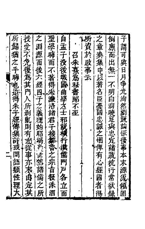 【石溪史话】三 - 刘风起.pdf