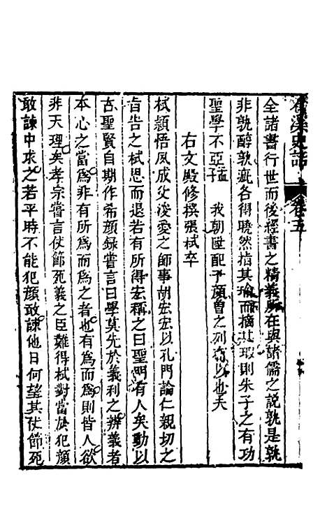 【石溪史话】三 - 刘风起.pdf