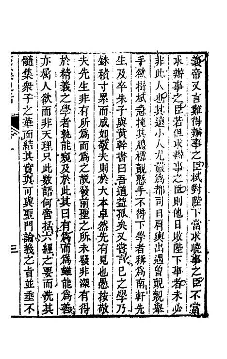 【石溪史话】三 - 刘风起.pdf