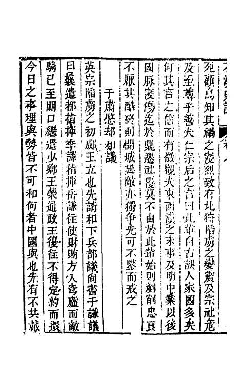 【石溪史话】四 - 刘风起.pdf