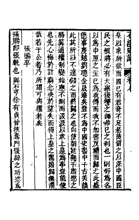 【石溪史话】四 - 刘风起.pdf