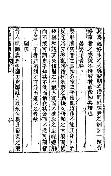 【石溪史话】五 - 刘风起.pdf