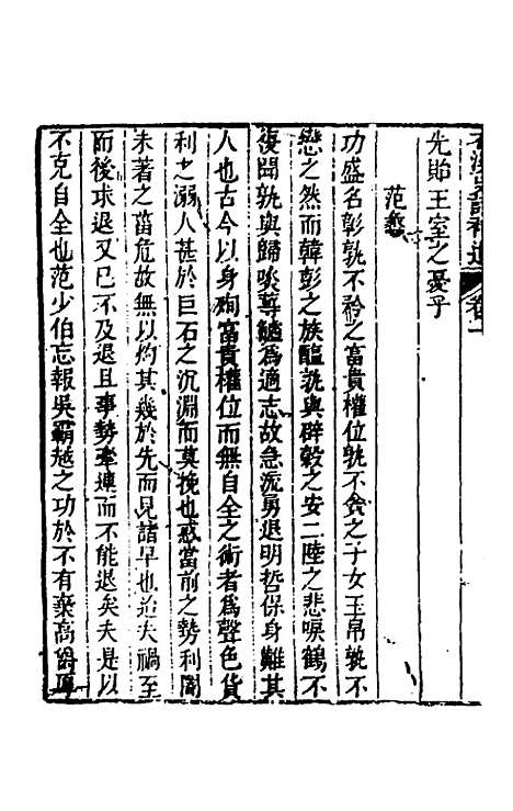 【石溪史话】五 - 刘风起.pdf