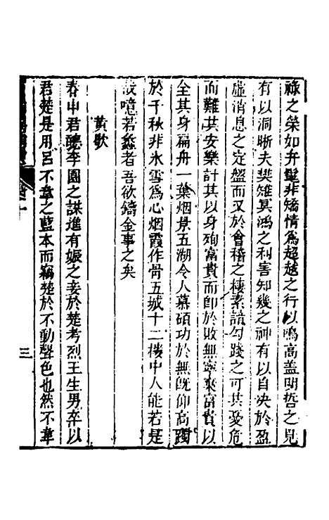 【石溪史话】五 - 刘风起.pdf